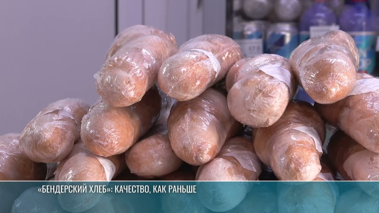 «Бендерский хлеб»: качество, как раньше