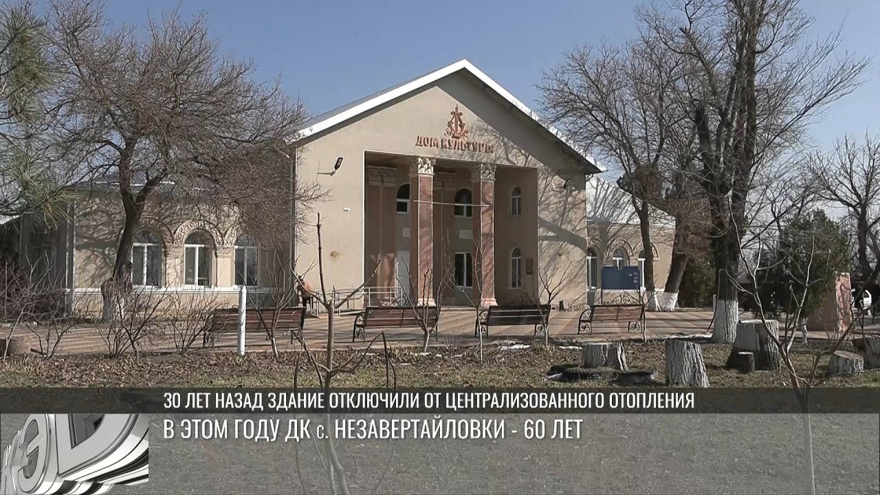 30 лет без тепла: в ДК Незавертайловки – новая отопительная система