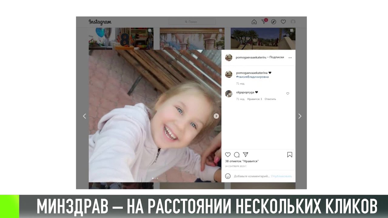 Пост в соцсетях и письмо в Минздрав: как получить помощь?