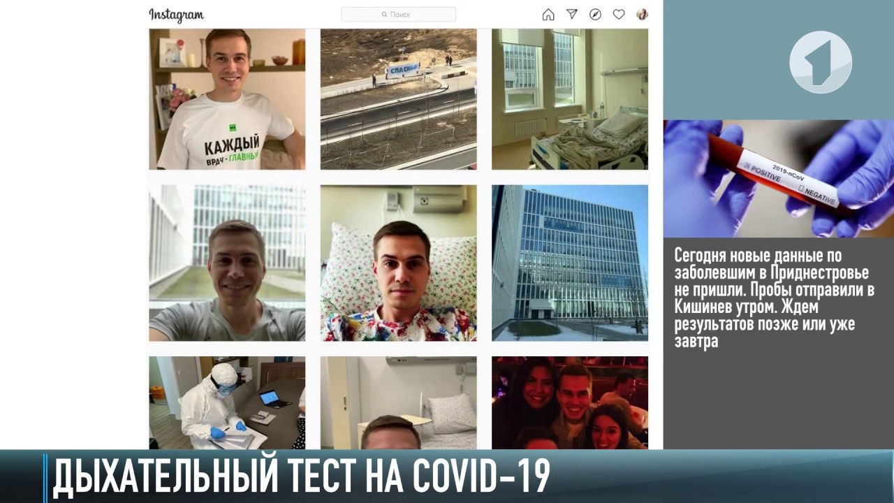 Как проверить себя на COVID-19