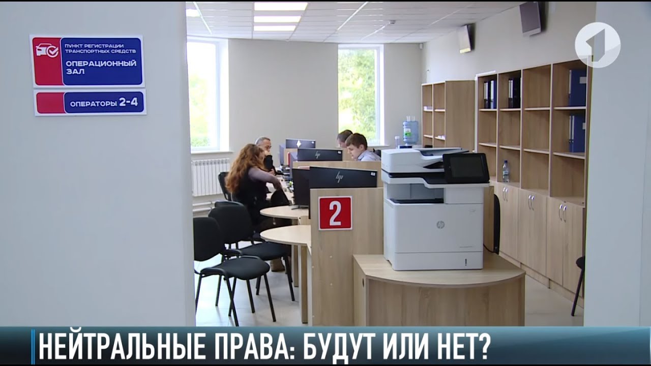 Приднестровье и нейтральные водительские права