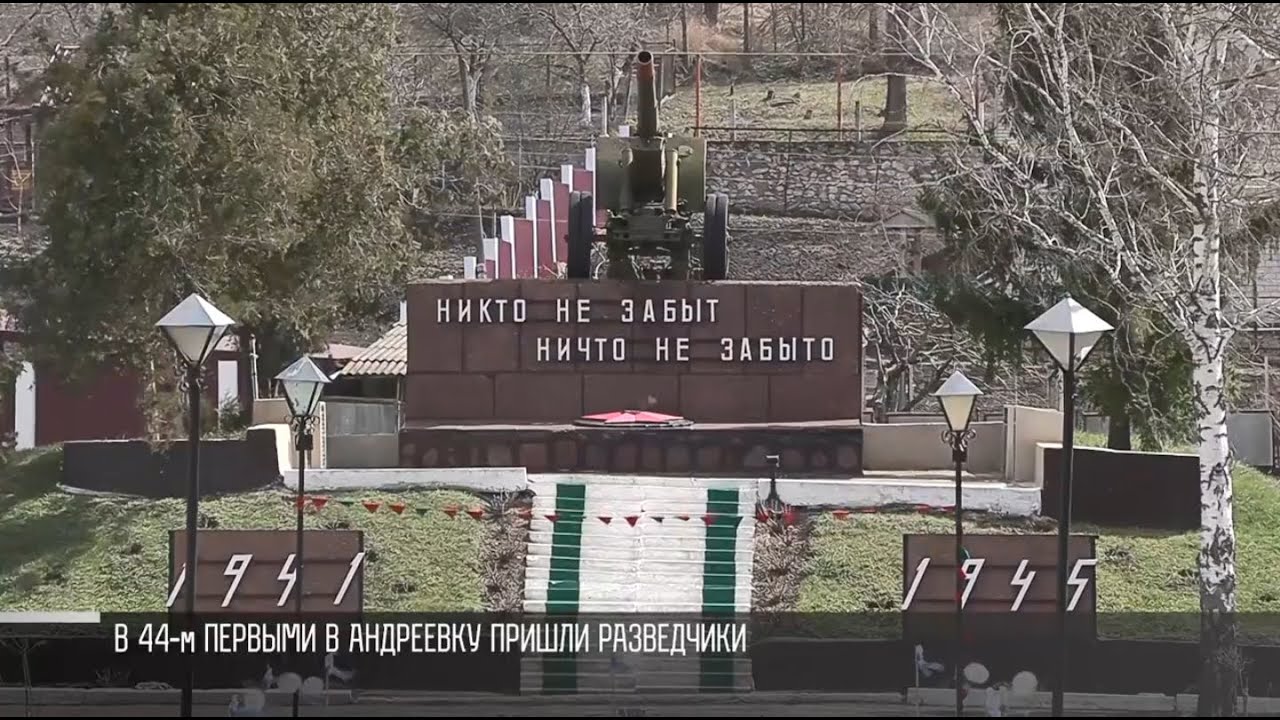 «Дорогами освобождения»: Звезда Победы – в Андреевке