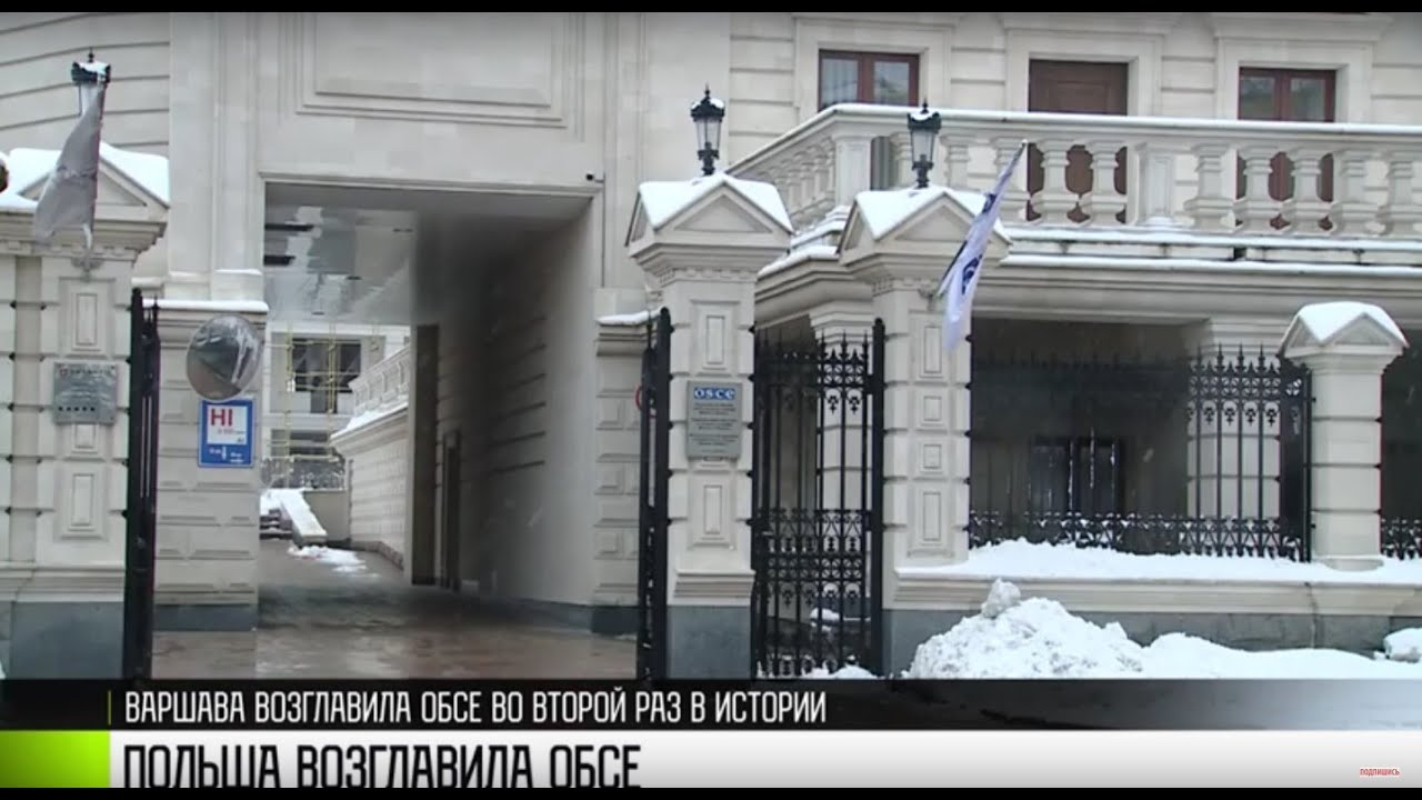 Польша возглавила ОБСЕ: что с переговорами?