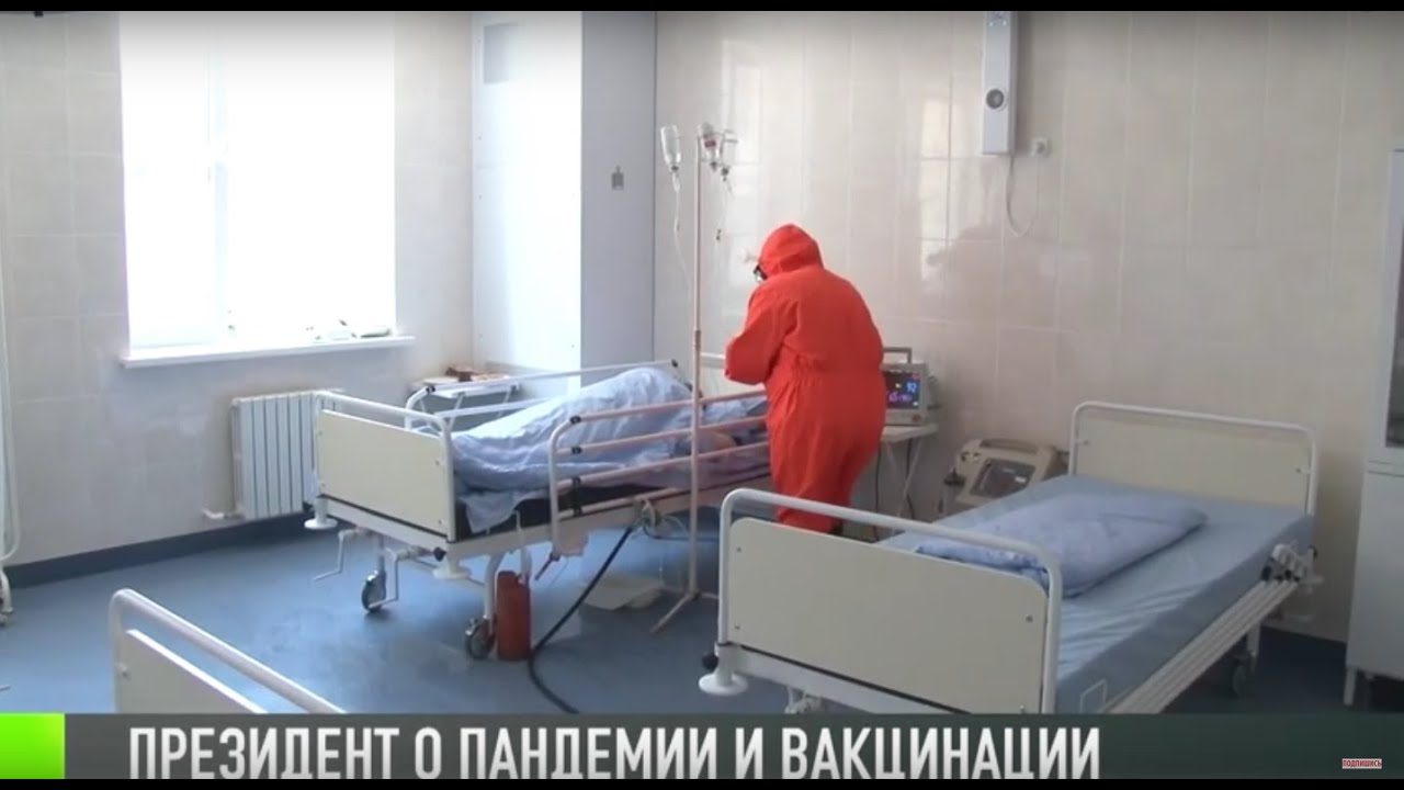 Президент о пандемии: «Стараемся спасти каждого»