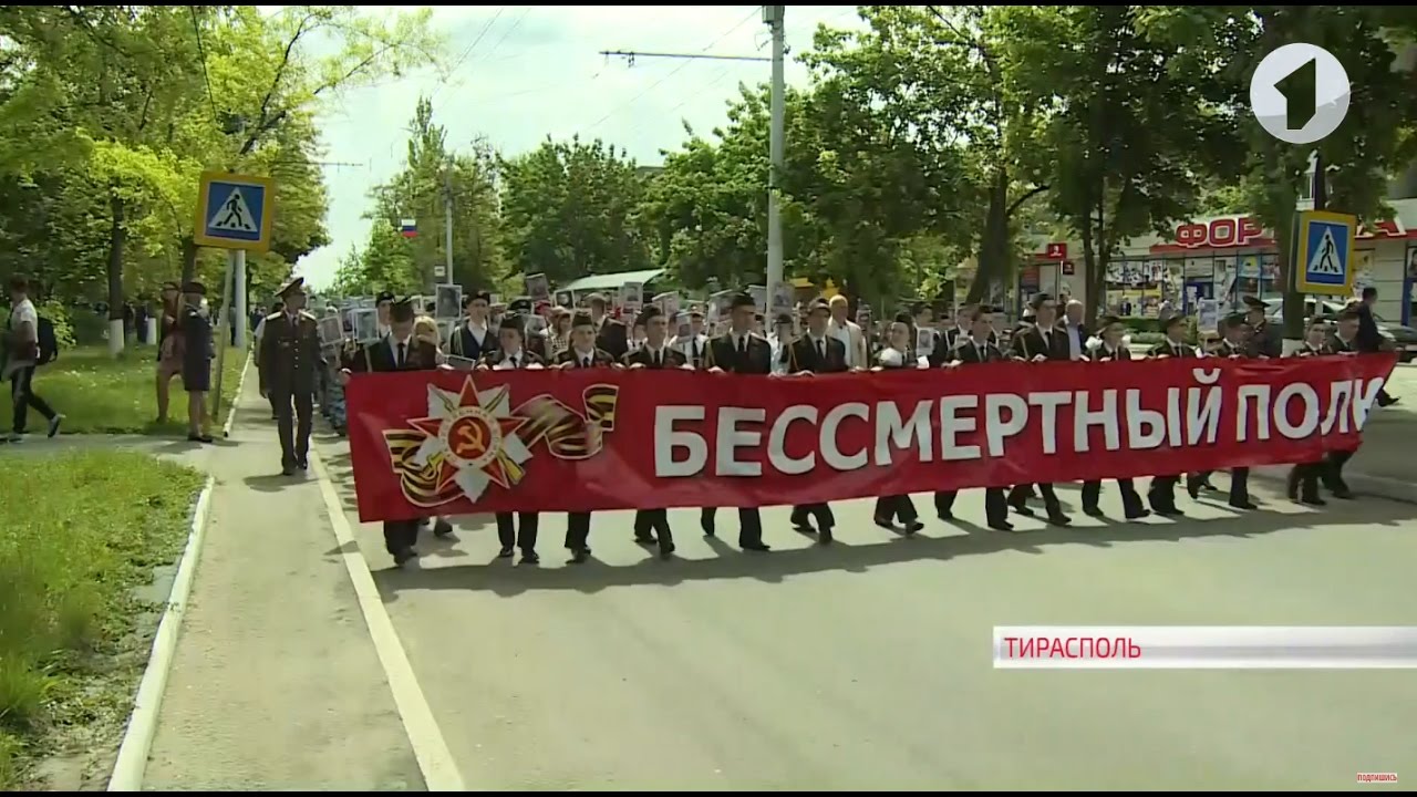 «Бессмертный полк» в Тирасполе