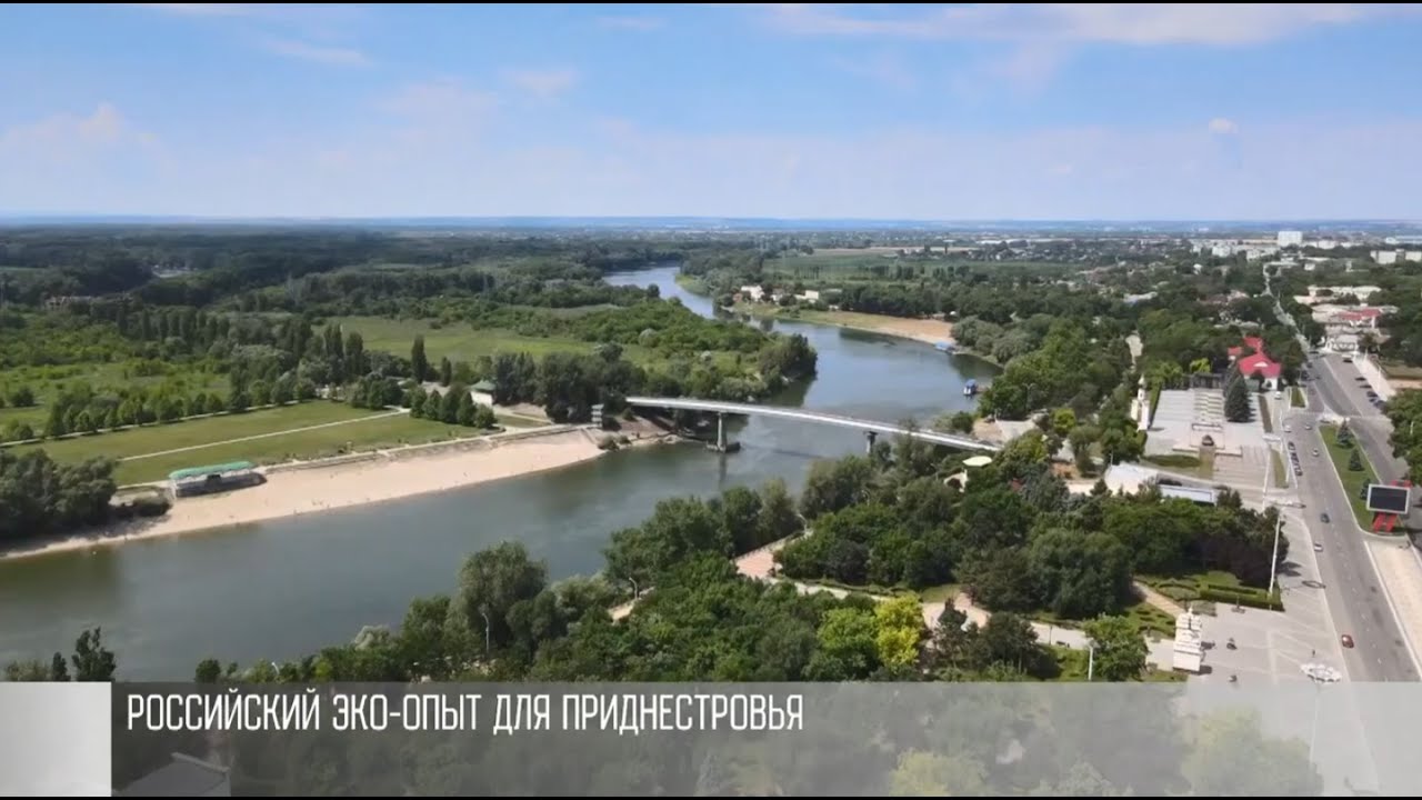 Приднестровье – на международном экоконгрессе в Питере
