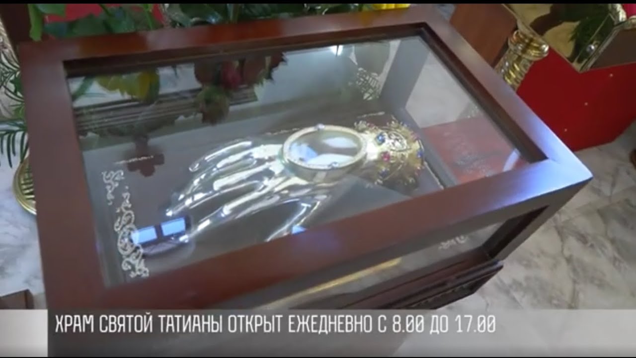 Мощи святой Агафии в Тирасполе