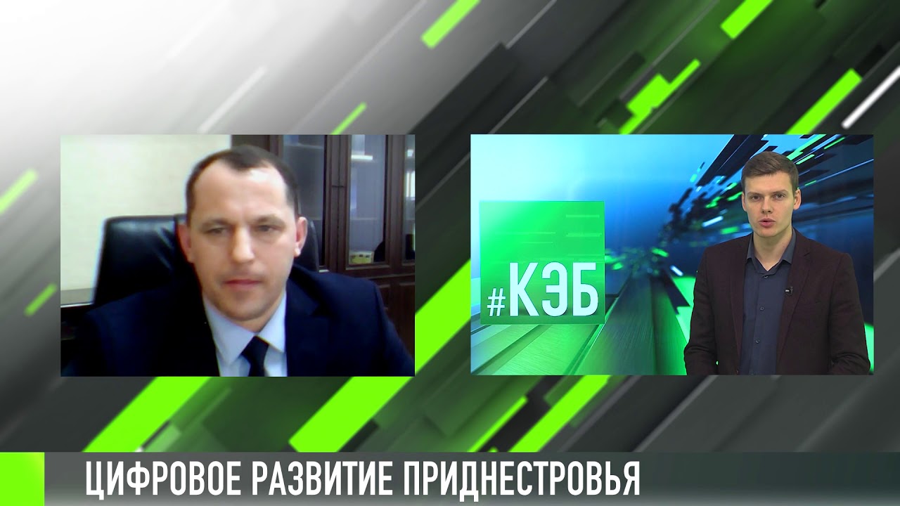 Цифровое Приднестровье. Как это будет?