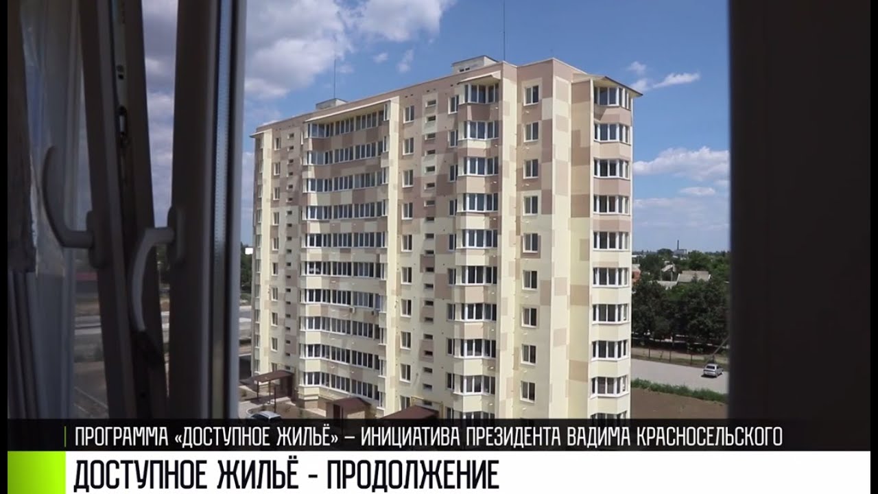 «Доступное жильё»: программа работает