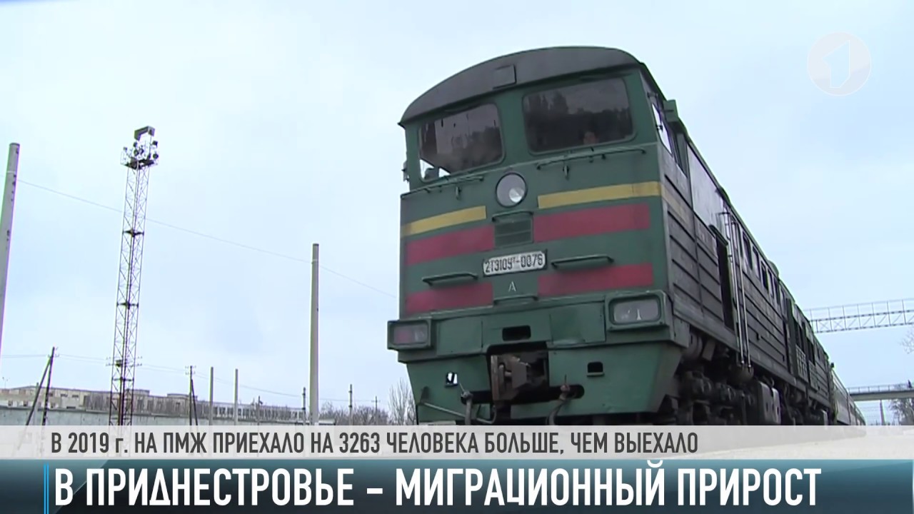 В Приднестровье – миграционный прирост
