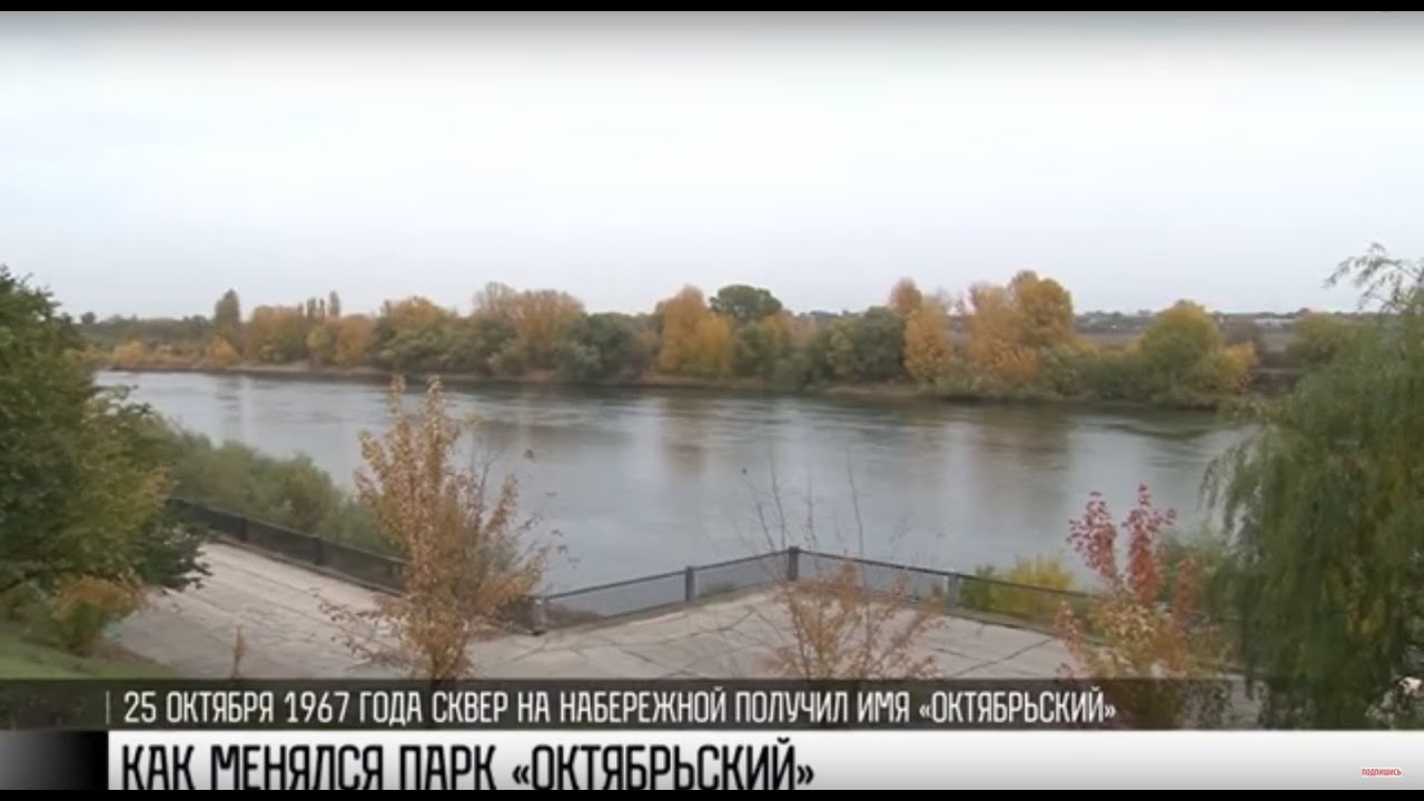 Как менялся парк «Октябрьский» в Бендерах