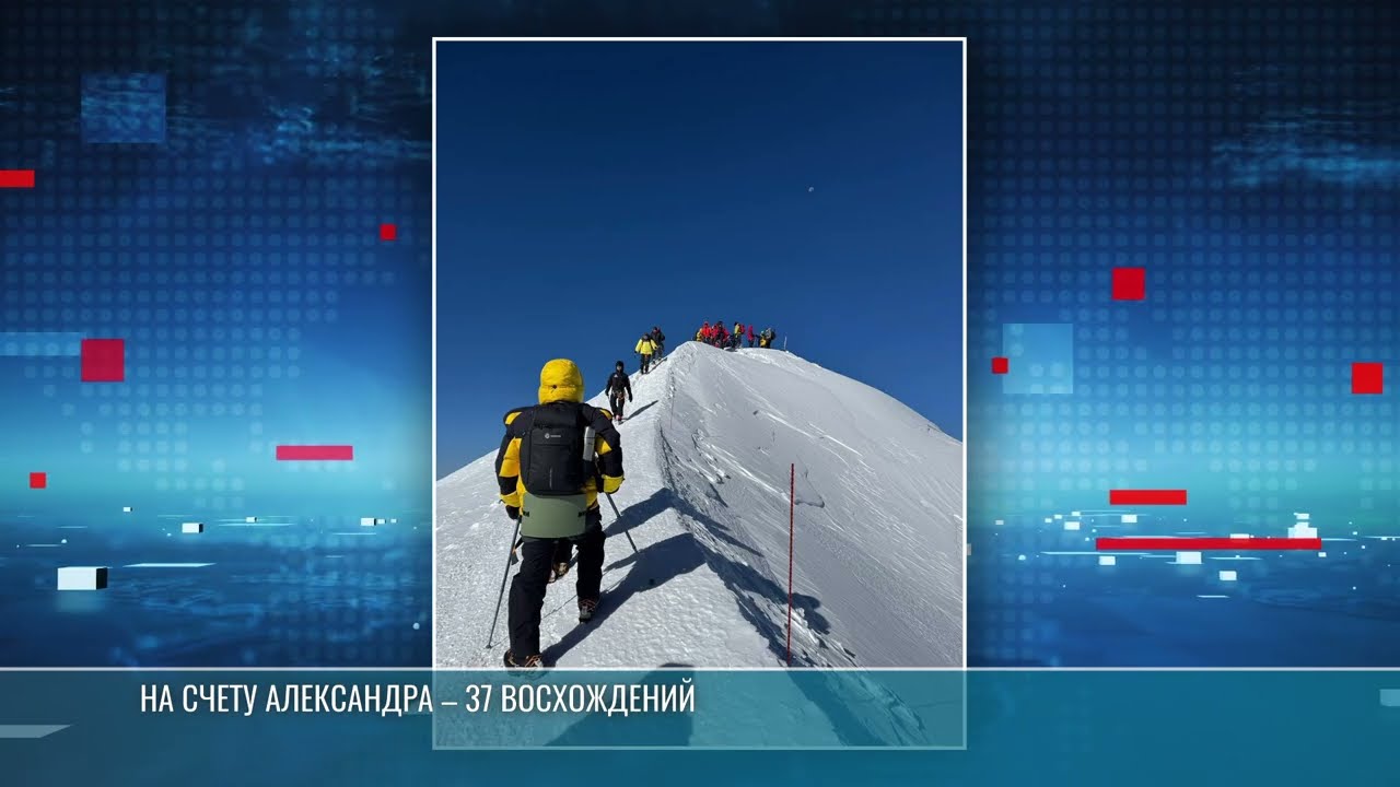 Как Александр Ковтун покорял горы в экстремальных условиях