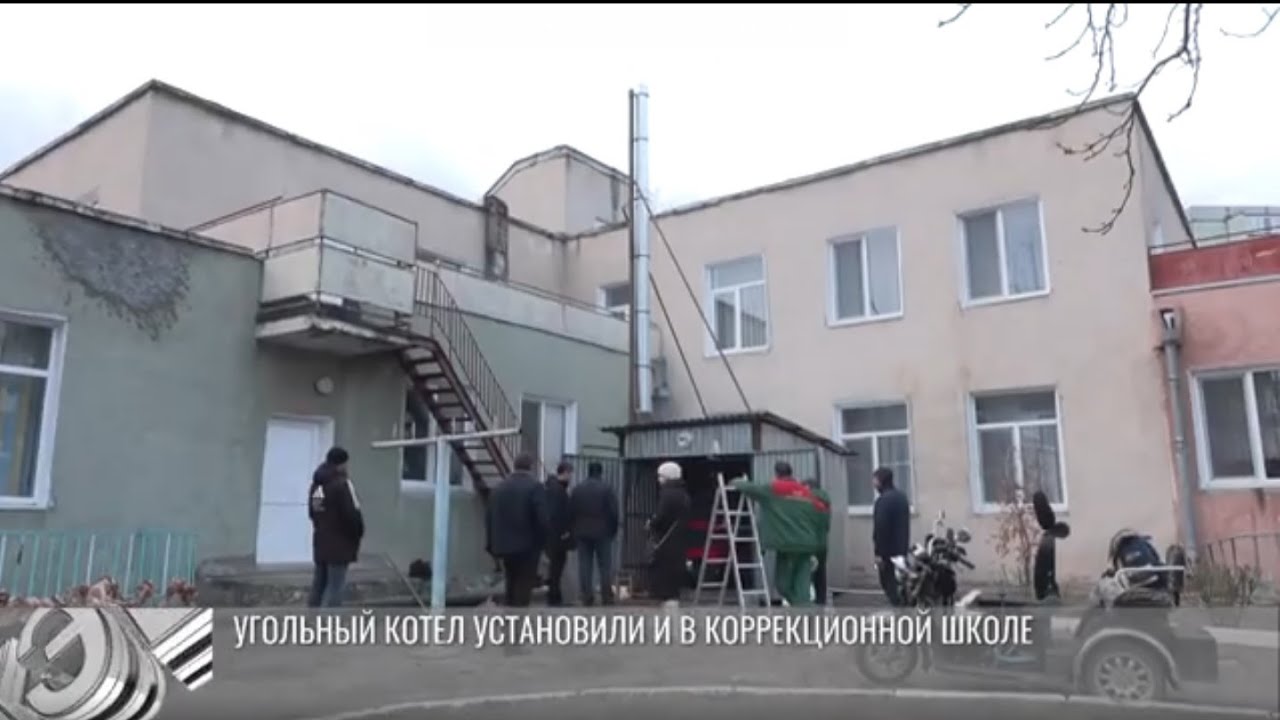В бендерских детсадах установили угольные котлы