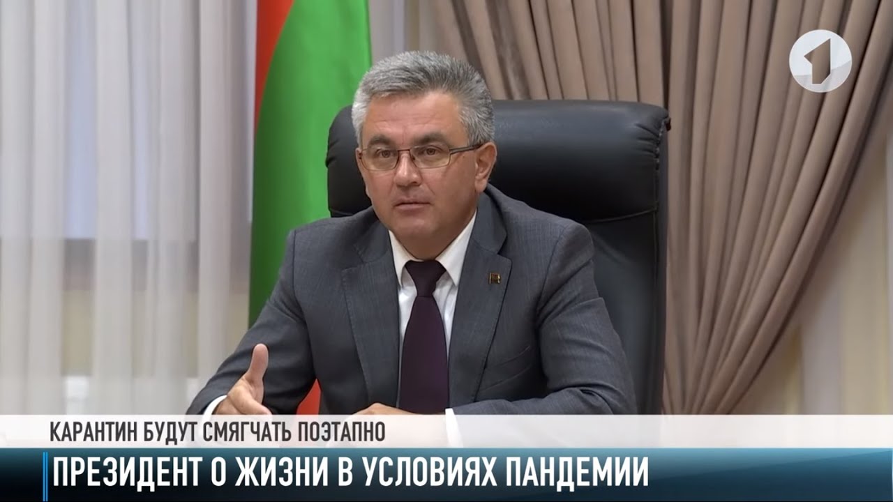 Президент: «Мы научимся жить в условиях пандемии»