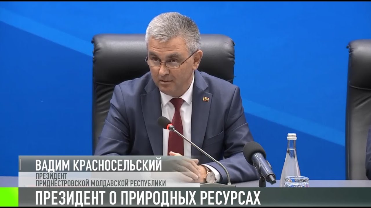 Президент о природных ресурсах