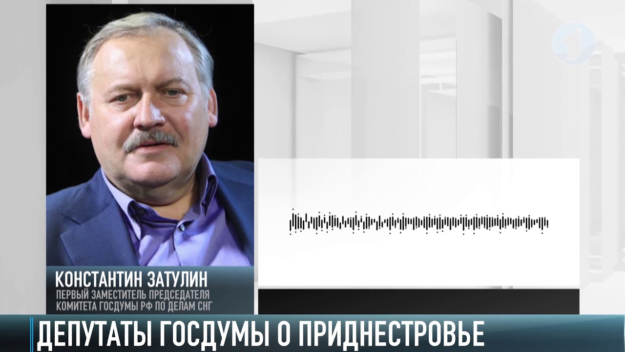 Депутаты Госдумы о Приднестровье