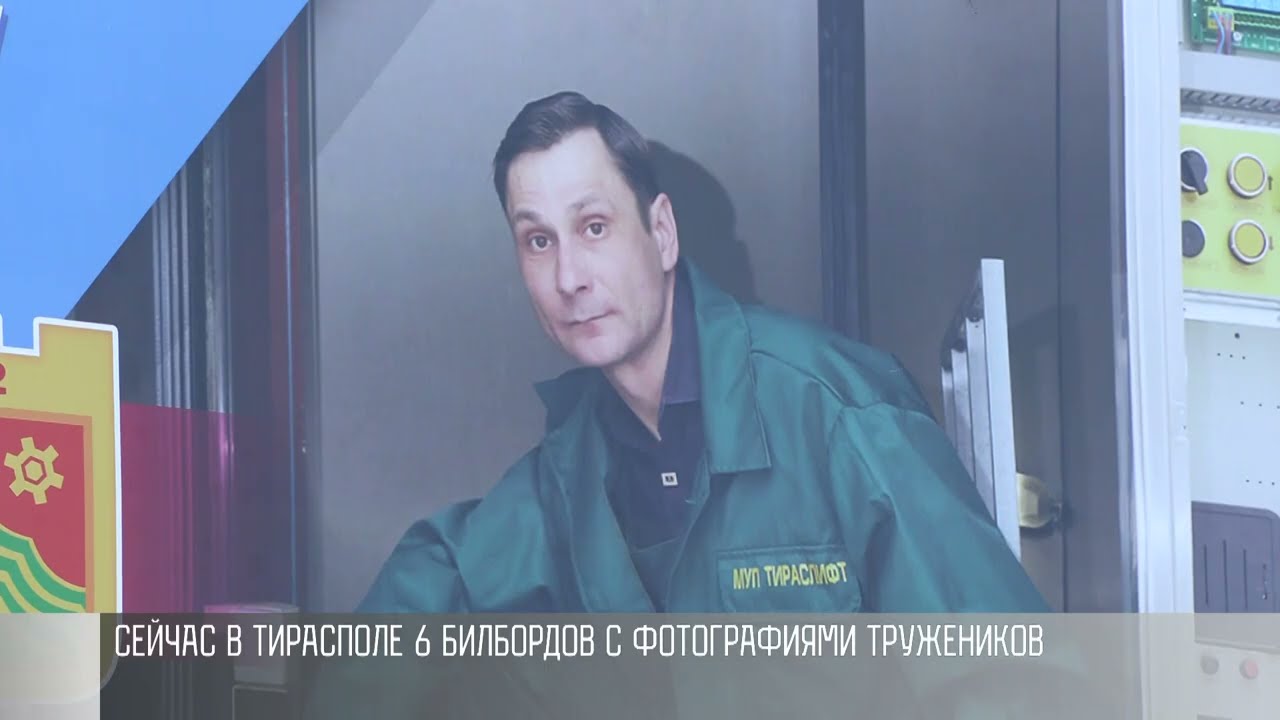 С уважением к профессии: люди труда на билбордах