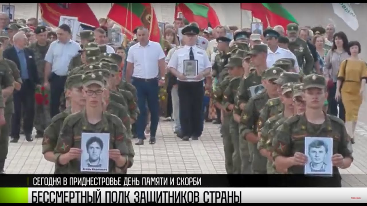 В Тирасполе прошел «Бессмертный полк»