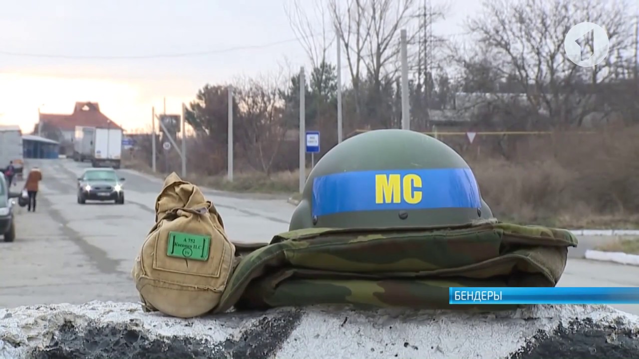 Приднестровье и российские миротворцы