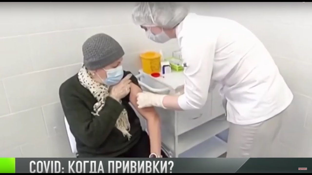 Вакцина: когда сможем привиться?