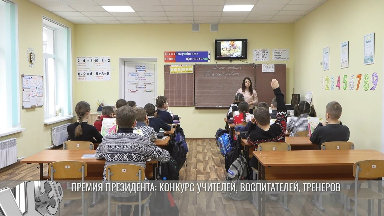 Премия Президента: конкурс среди педагогов страны