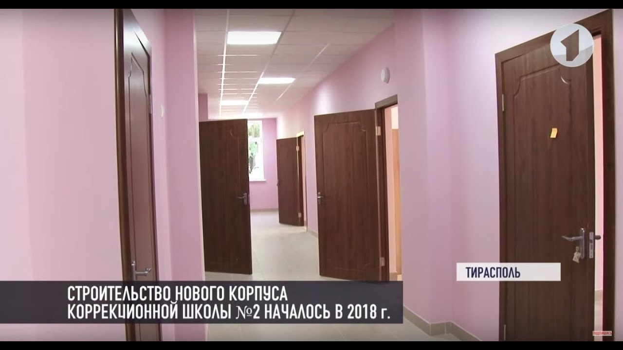 Новоселье в коррекционной школе