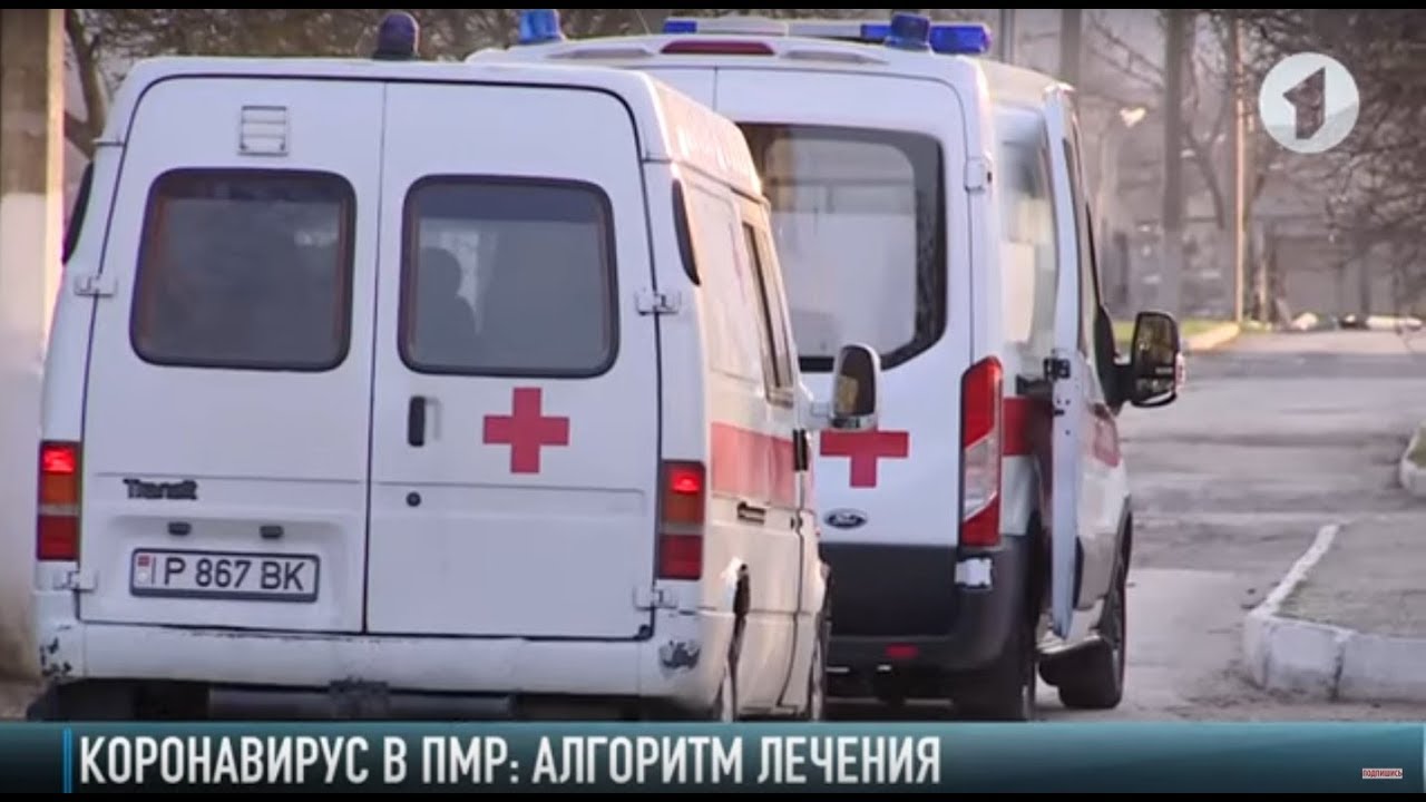 Где еще в Приднестровье будут лечить коронавирус?