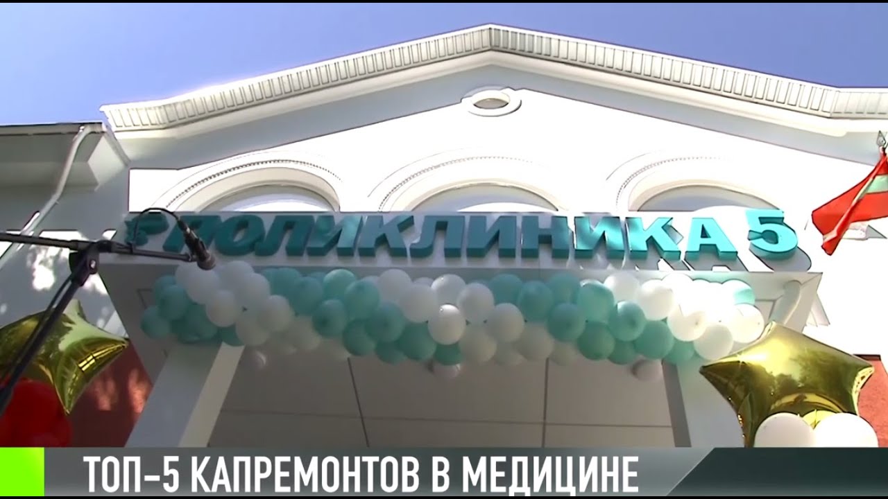 Было/стало: ТОП-5 для медицины