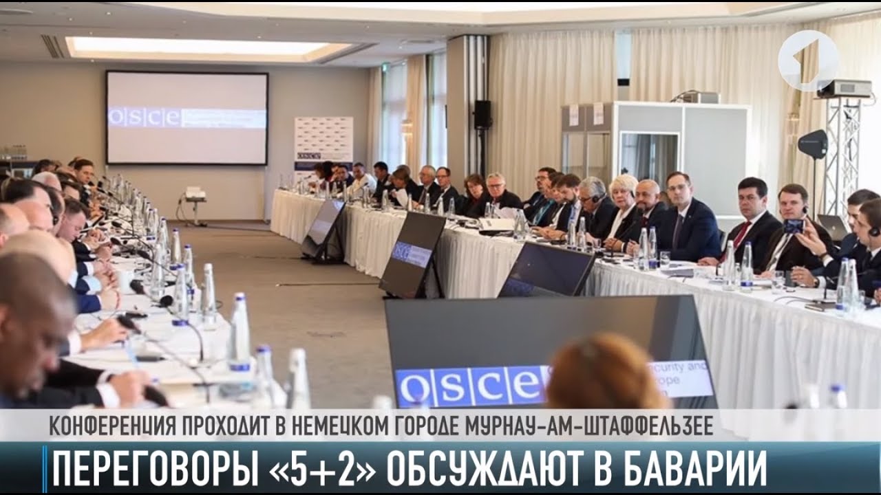 Переговоры на Днестре обсуждают в Баварии