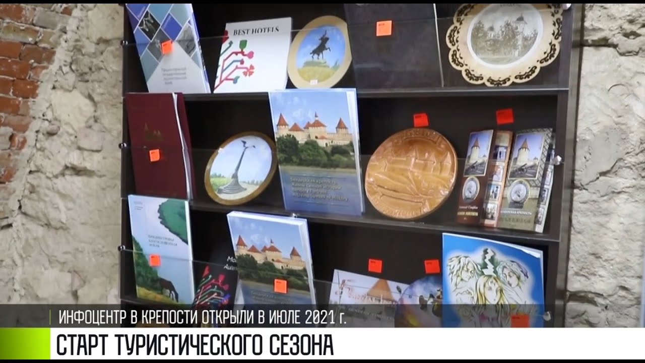 Из Израиля, Австрии, Японии - в ПМР на отдых