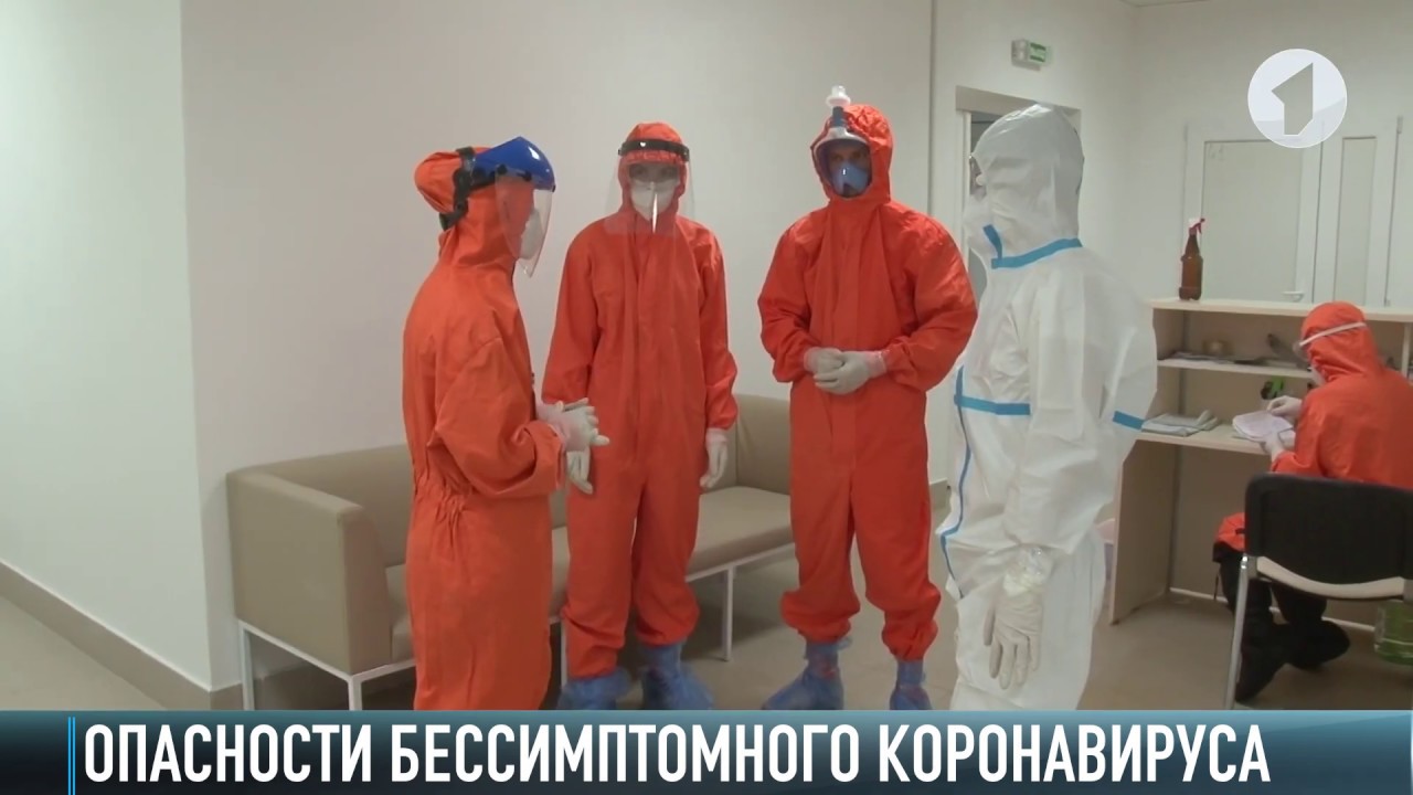 Угроза для остальных. Бессимптомный COVID-19