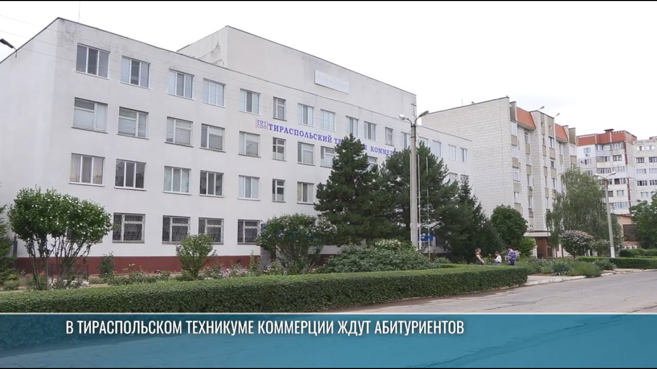 Техникум коммерции: приёмная кампания до 5 августа