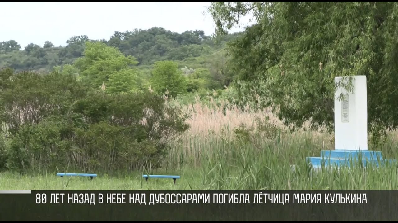 Долина Марии, «мешок смерти» и подвиг лётчицы Кулькиной