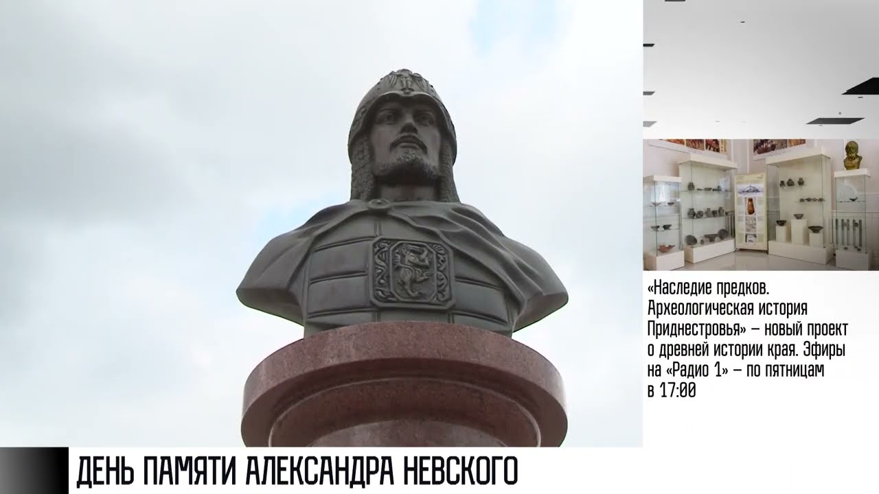 День памяти Александра Невского