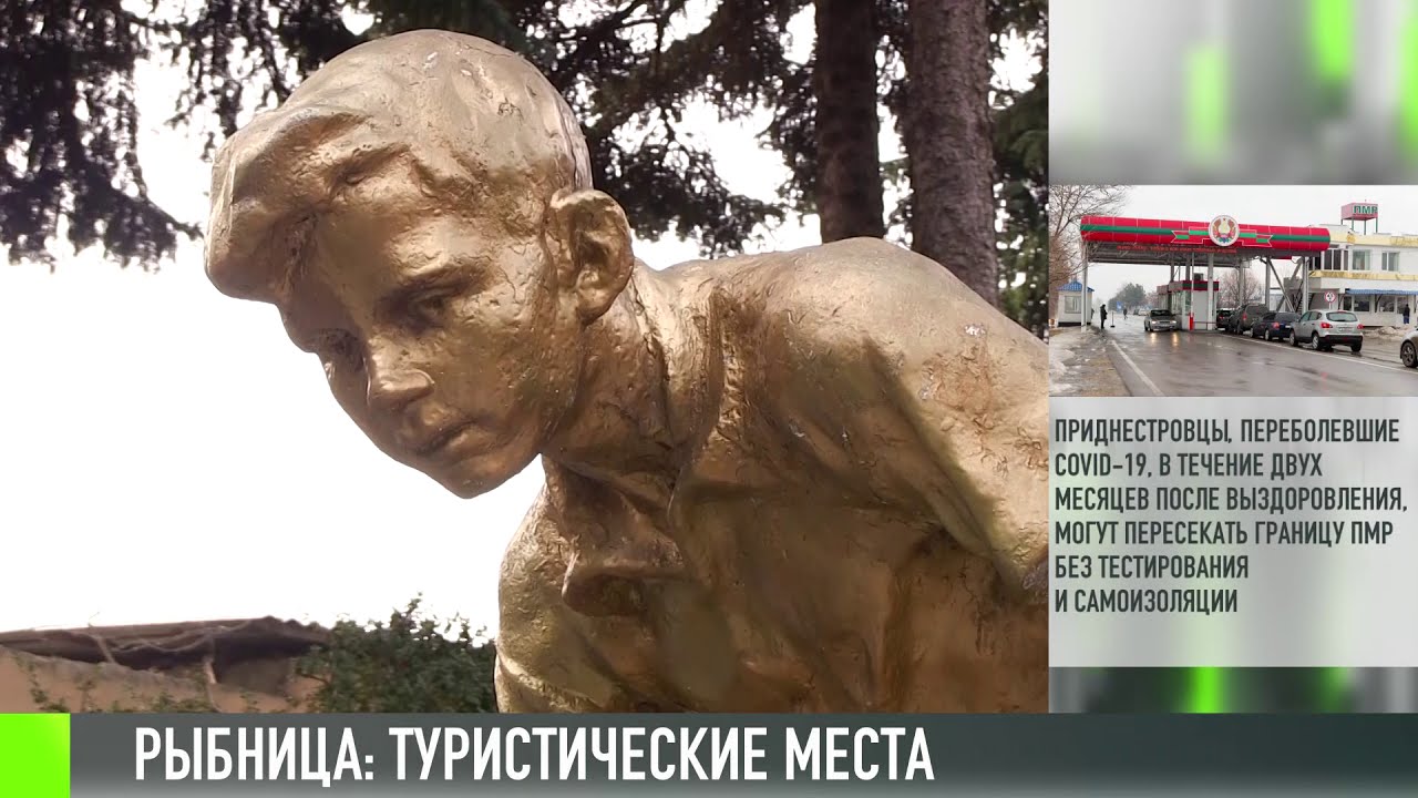 Тур по Рыбнице: что посмотреть в городе?