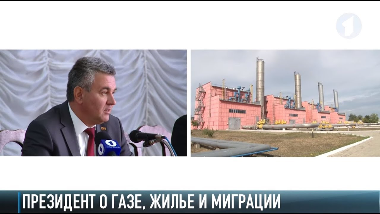 Президент о газе, жилье и миграции
