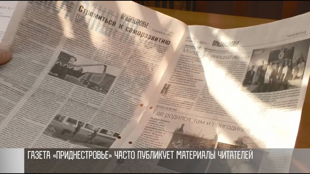 Каждый четвёртый в Приднестровье читает газеты