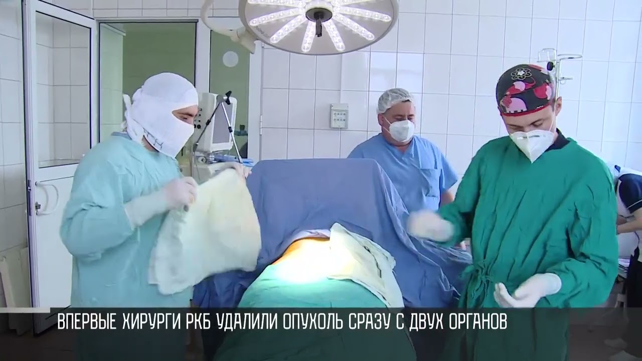 История спасения: впервые хирурги РКБ удалили опухоль сразу с двух органов