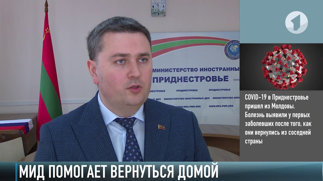 МИД помогает вернуться домой