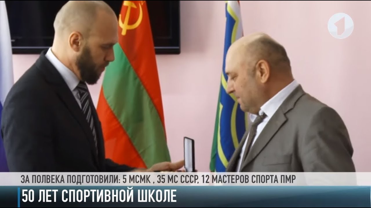 Спортивный юбилей: 50 лет на пьедестале