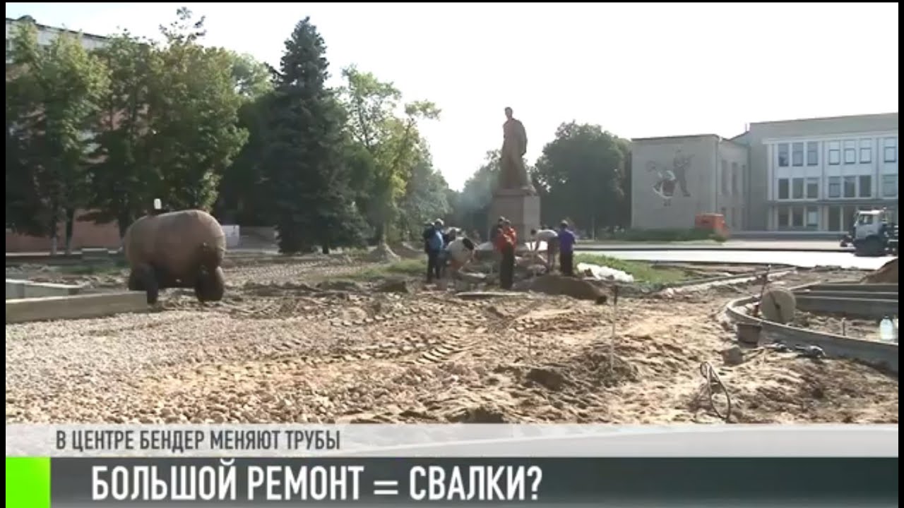 Бендеры: от генерального ремонта до уборки