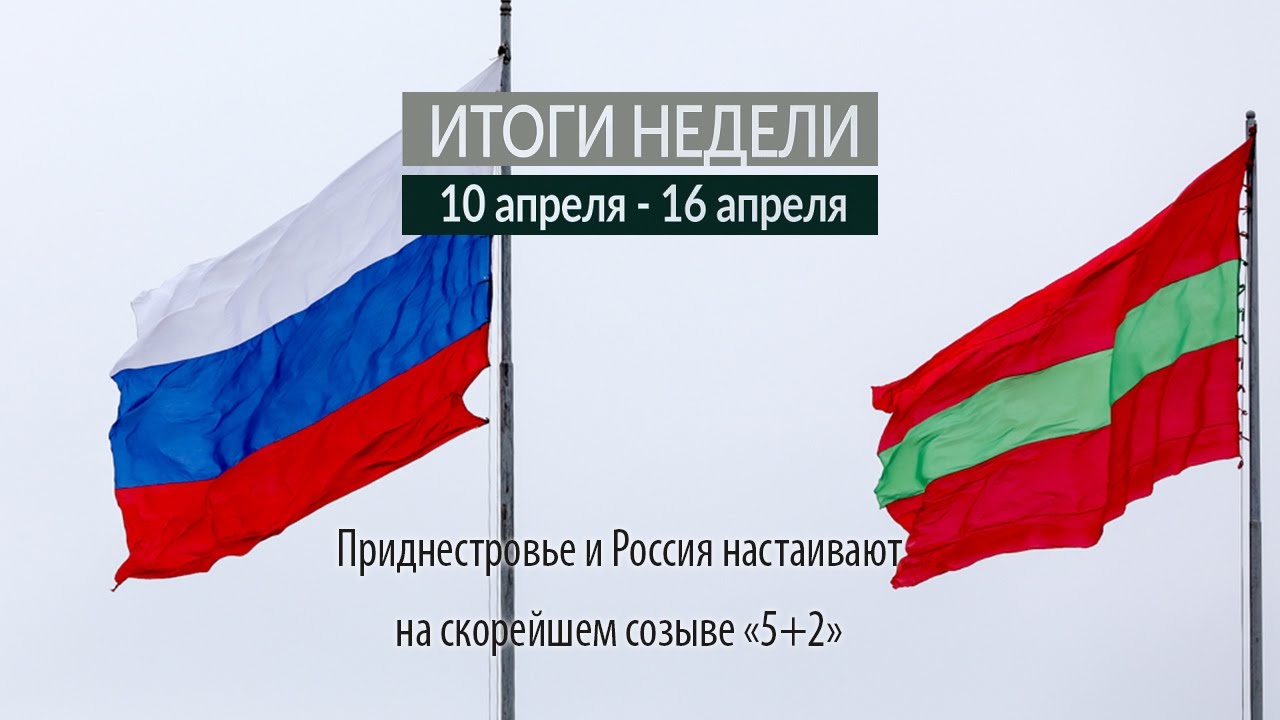 Итоги недели 10-16.04.17