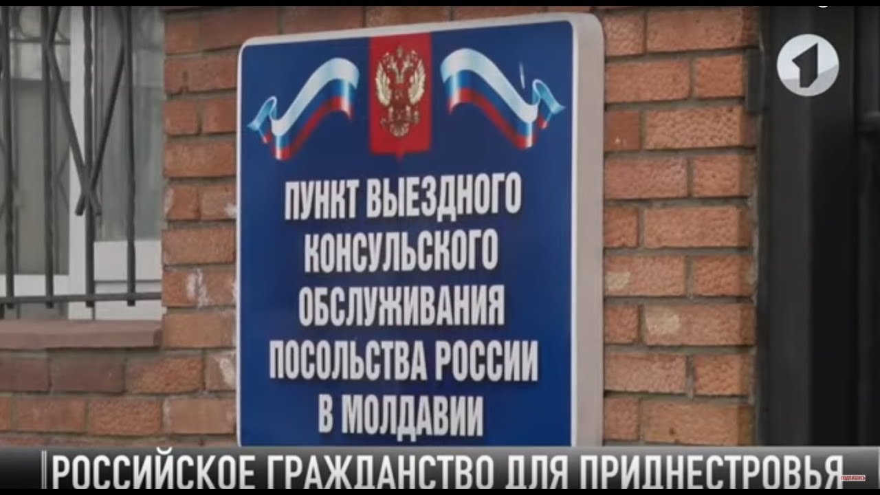 #КЭБ_Итоги. Гражданство России для приднестровцев