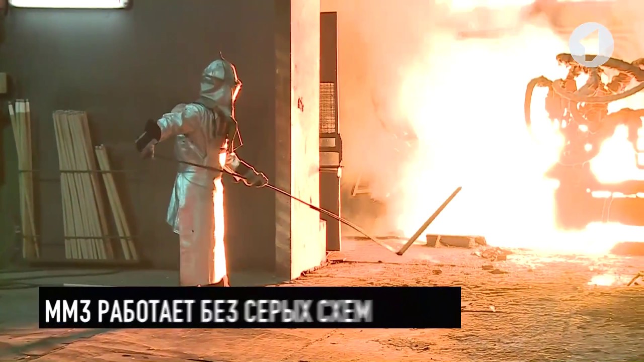 #КЭБ. Без комментариев. День металлурга. ММЗ