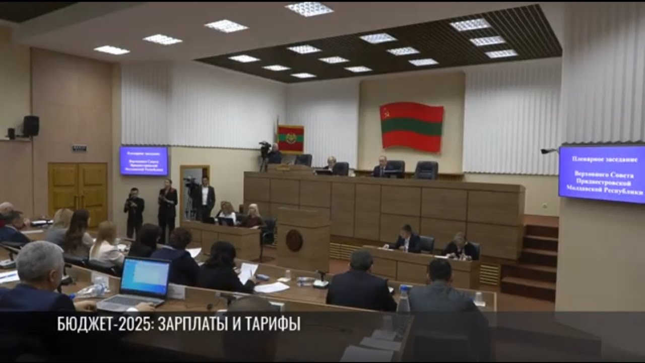 Бюджет-2025: зарплаты, тарифы и курс рубля