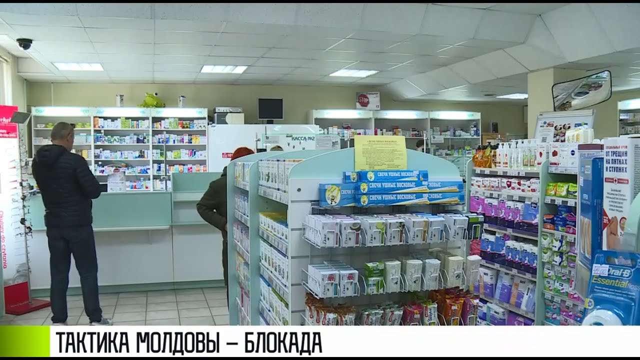 Блокада Приднестровья: лекарства и ММЗ