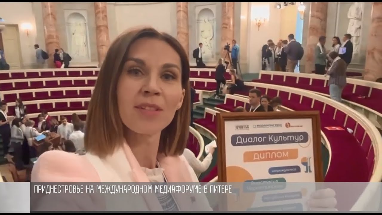 Фильм о Приднестровье на Международном медиафоруме в Питере