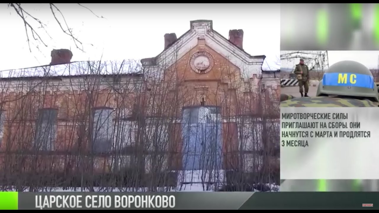 Село Воронково и его царская история