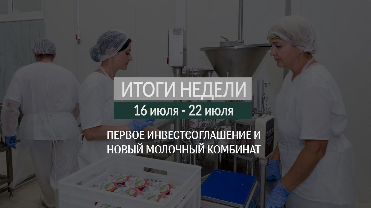 Итоги недели (16-22.07.18)