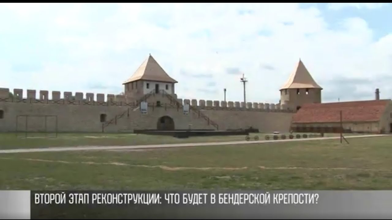 В Бендерской крепости построят новые музеи